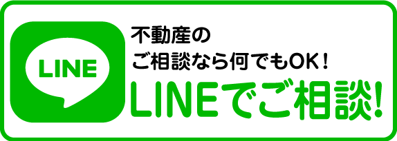 ラインでご相談
